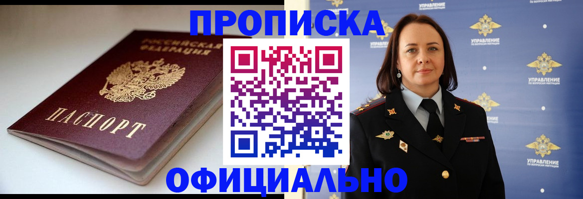 миграционный учет в Избербаше