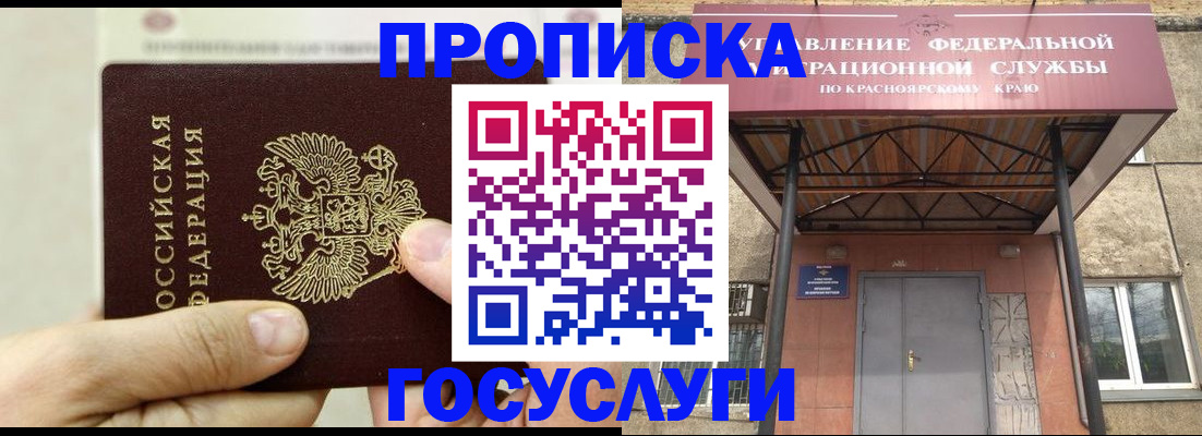 прописка 2025 в Избербаше