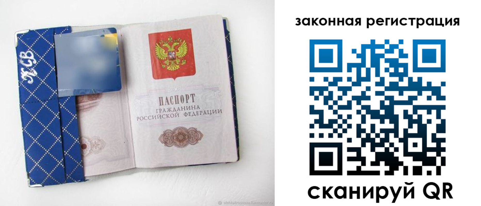 прописка паспорт в Избербаше