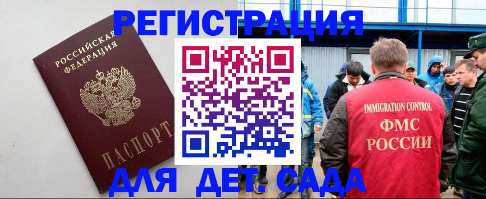 временная прописка в Избербаше