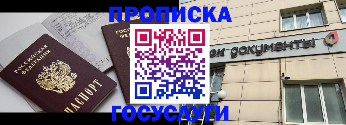 временная регистрация поиск в Избербаше